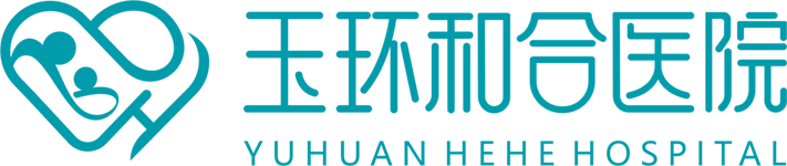 玉环和合医院